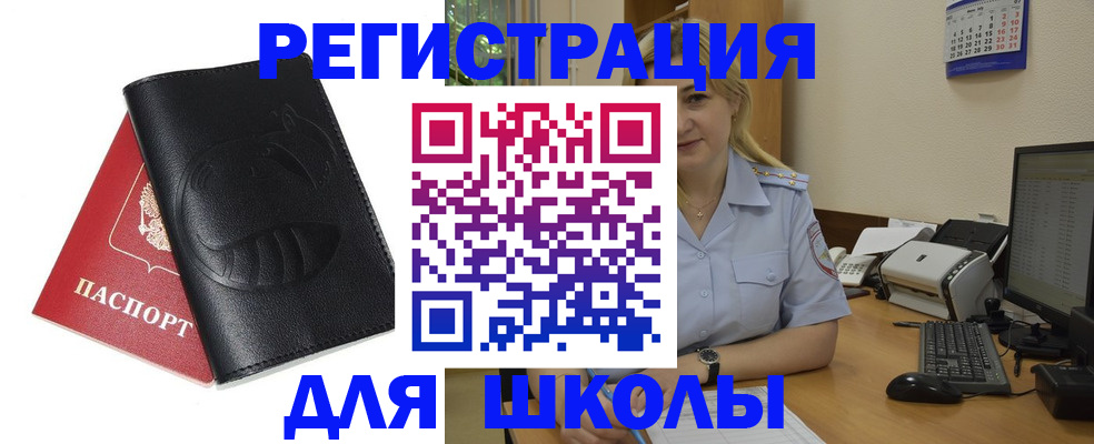 прописка штамп в Хасавюрте